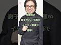 【祝️100万回再生】布施明の息子がハーフ顔のイケメン俳優で衝撃!