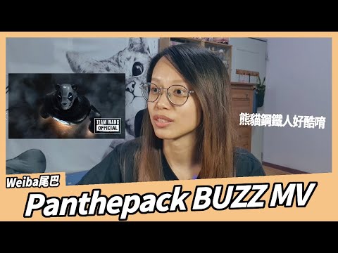 GOT7│Jackson new factory row PANTHEPACK BUZZ MV reaction│TEAMWANG│WEIBA