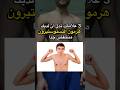 3 علامات تدل أن لديك هرمون التستوستيرون منخفض جدا 3 علامات تدل أن لديك هرمون التستوستيرون منخفض جدا