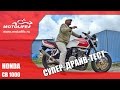 HONDA CB1000SF