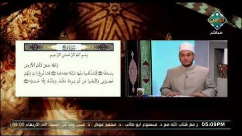 مع التلاوة | أحكام التجويد للآيات 16 : 18 من سورة "نوح" مع الشيخ خالد شعبان