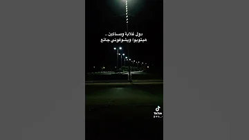 كترت السكاكين هيموتوا ويشوفوني واقع حالات واتس ويجز اللقطة 