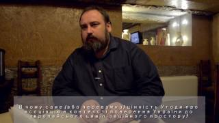 Євген Глібовицький: головна цінність Угоди про Асоціація Україна-ЄС