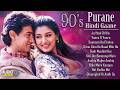 90's Purane Hindi Gaane | Hindi Old Songs | 90s Songs | Sadabahar Gane | Hindi Gaane | 90's Hits