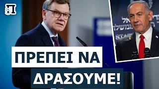 ΓΕΡΜΑΝΙΚΟ «ΒΕΤΟ»: Το Βερολίνο σώζει το Ισραήλ από τις κυρώσεις της ΕΕ – Οργή σε Ισπανία και Ιρλανδία