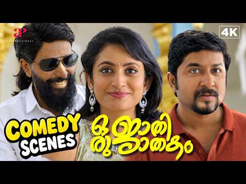 Oru Jaathi Jaathakam Malayalam Movie | Comedy Scenes - 03 | Vineeth Sreenivasan | Nikhila Vimal
