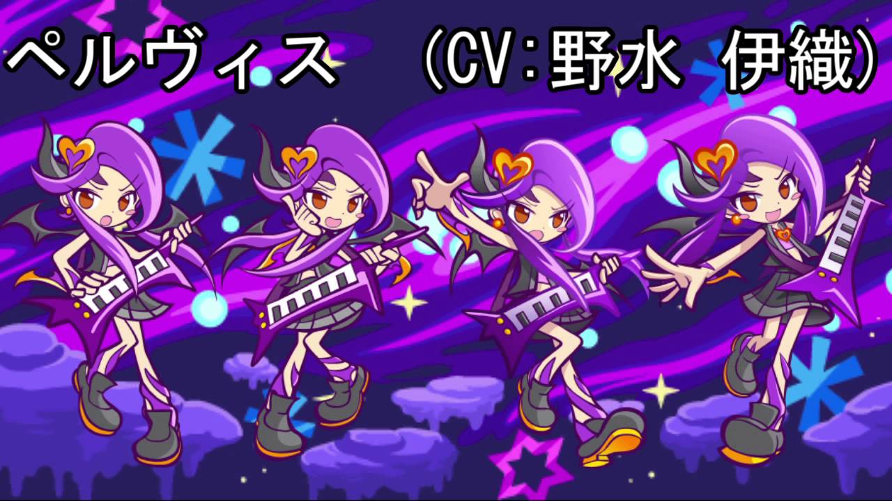 ぷよクエ キャラクターボイス 魔界 悪魔 Youtube