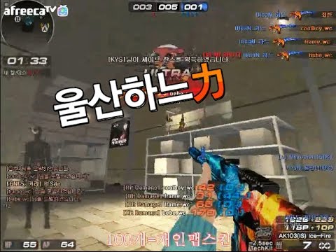 [서든어택]울산의 힘~에버 순삭올킬 sudden attack