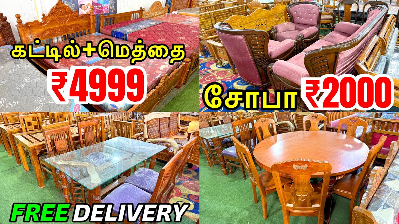 Teak Wood Sofa Cot Chennai – இந்த Price பார்த்தா Shock ஆகிடுவீங்க! Factory Price