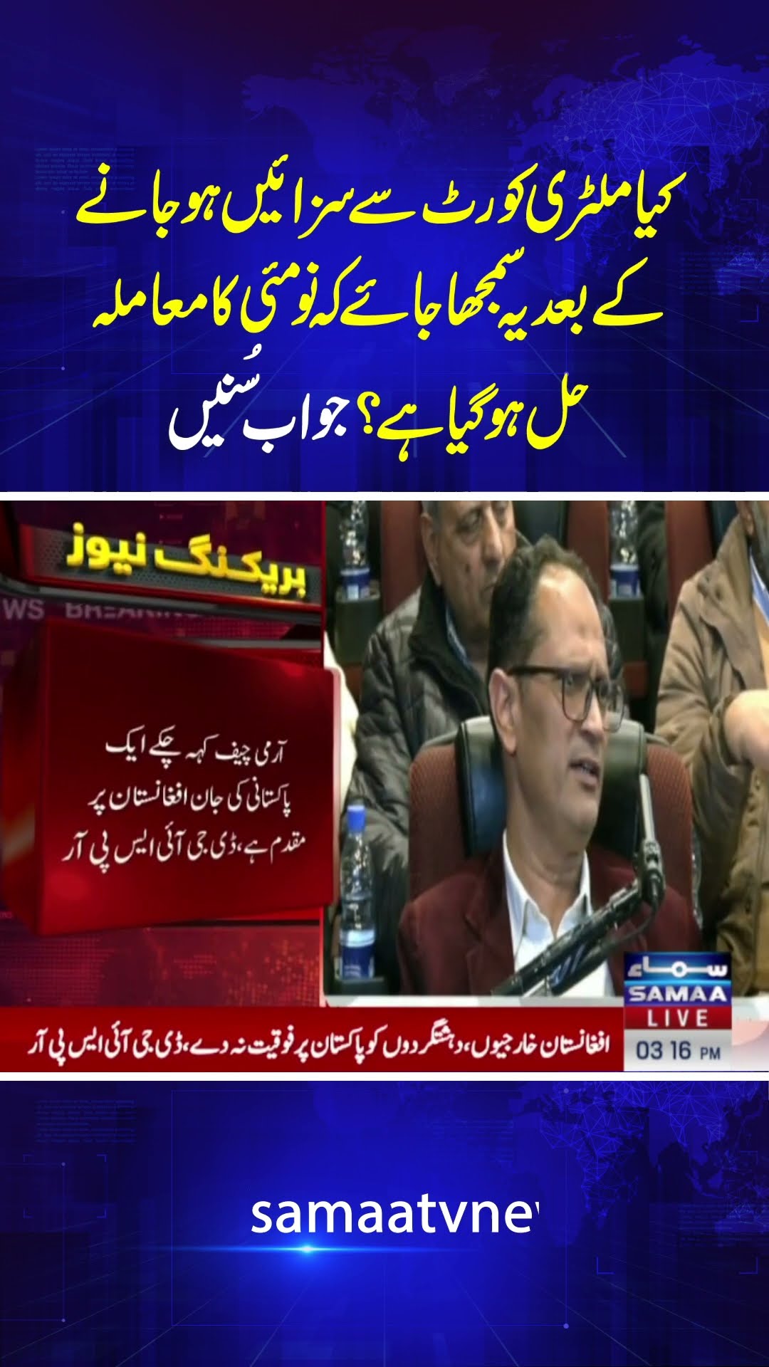 DG ISPR Clear Message to 9 May Culprits | SAMAA TV