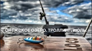 Рыбалка, троллинг. Онежское озеро.