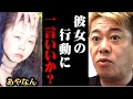 これが東海オンエアのしばゆーの嫁、あやなんに待ち受けるきつい現実です【ホリエモン 堀江貴文 切り抜き 雑学 マインド てつや 暴露 YouTuber UUUM 不倫 】