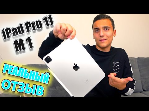 Видео: Обзор самого дорогого iPad Pro11 на М1 Реальный отзыв