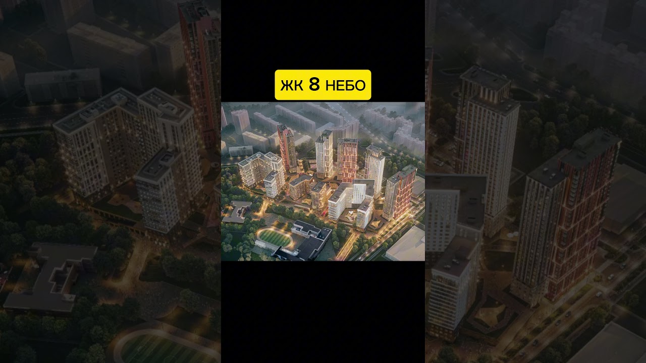 Старт продаж нового ЖК в Уфе - 8 Небо. 