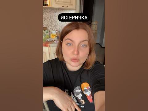 Артик и Асти Истеричка - YouTube