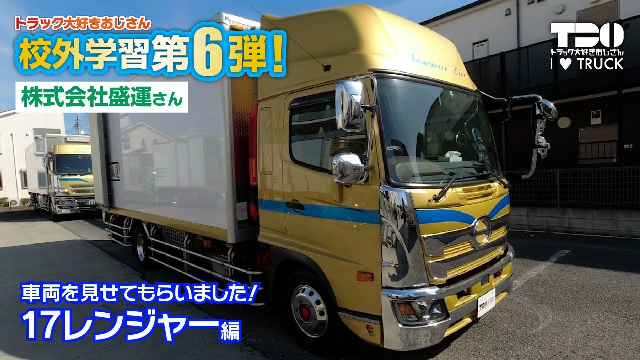 17レンジャー YouTube