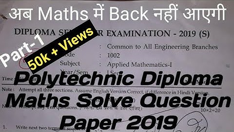 Applied Mathematics solved Question paper 2019 for Polytechnic Diploma 1st year in hindi || Part-1