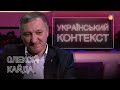 «КРОТИ» ЗЕЛЕНСЬКОГО та ЧИ ПОТРІБЕН УКРАЇНІ ПРЕЗИДЕНТ? / Олексій Кайда — Український контекст