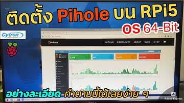 วิธีติดตั้ง Pihole บน Raspberry Pi 5 ตั้งค่าใช้งาน DNS (Block Ads⛔️ บล็อคโฆษณาทั้งบ้าน/ทั้ง Office)