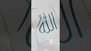 #calligraphy #art #artist #drawing #painting #muslimfamily #graphicdesign #islamicgreeting