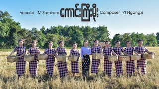 M ဇမရမ ကငကမ