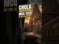 Chola Dynasty MCQ Challenge ⚔️ | Can You Score 8/8? 😱🔥