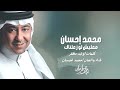 محمد احسان معليش لوزعلنىاك 2005