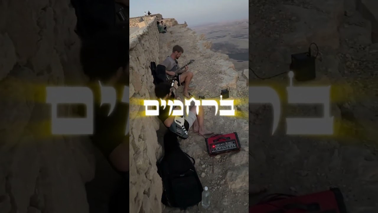 קובי ברגר & יהודה פכטר - ותחזינה עינינו #shorts