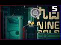 Unc vs Boomer? | Nine Sols