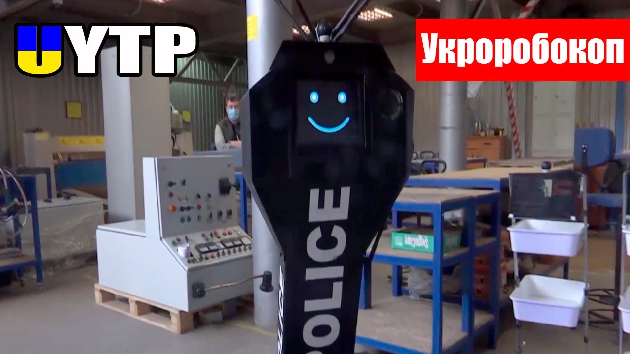 Робот машина полиция