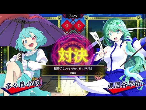 東方スペルバブル#196　揺蕩うLove (feat. らっぷびと)