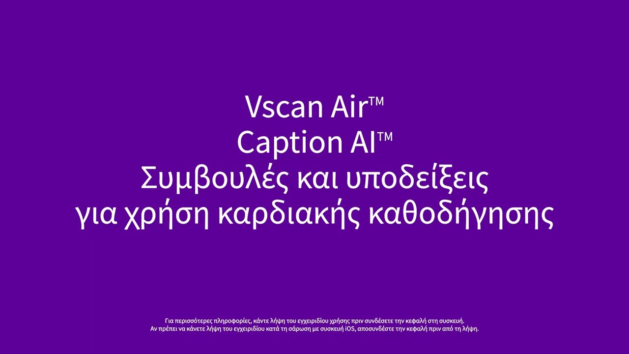 (EL) Tips and Tricks for Scanning with Caption Guidance