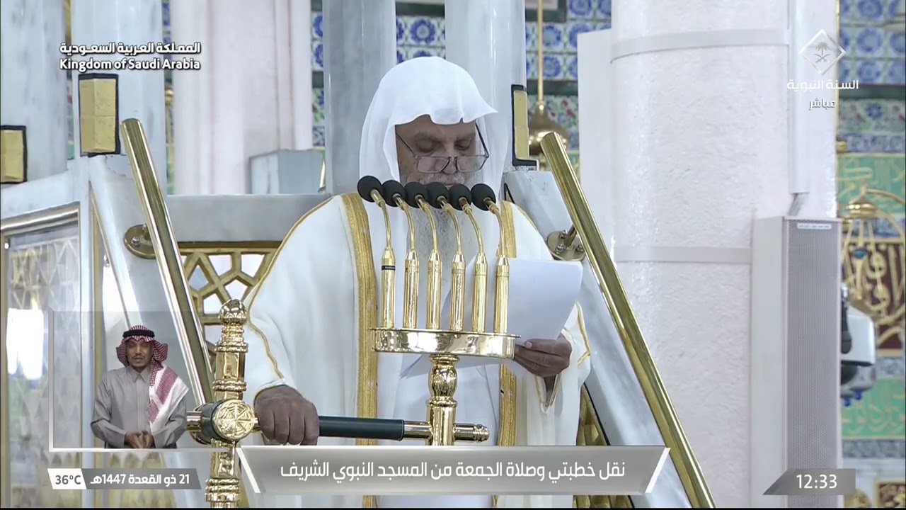 خطبة الجمعة للشيخ علي الحذيفي 21 ذو القعدة 1447هـ