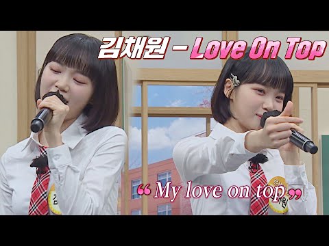 &#39;여름이었다...&#39; 음색 요정 김채원(Kim Chaewon)의 〈Love On Top〉♪ 아는 형님(Knowing bros) 332회 | JTBC 220514 방송