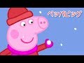ペッパピッグ | 外で冒険 | 子供向けアニメ