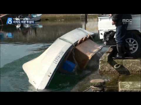[Mokpo MBC] Sewol Ferry: Unresolved Questions... Why the Sudden Turn? (R)