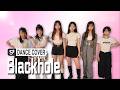 IVE (아이브) 'Blackhole'｜Dance  Cover by Super Sweet (Sara老師)
