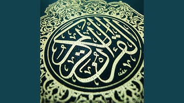 سورة المزمل كاملة بالترتيل السوداني