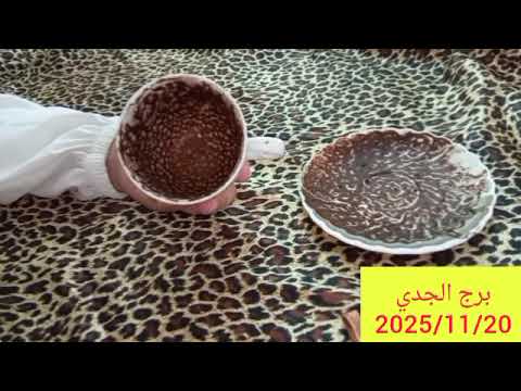 برج الجدي مفتاح هيغير حياتك خبرين وراء بعض مكالمه حبيب تعبان زواج واستقرار