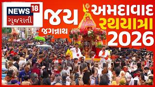Ahmedabad Rathyatra Updates LIVE | અમદાવાદમાં 149મી રથયાત...
