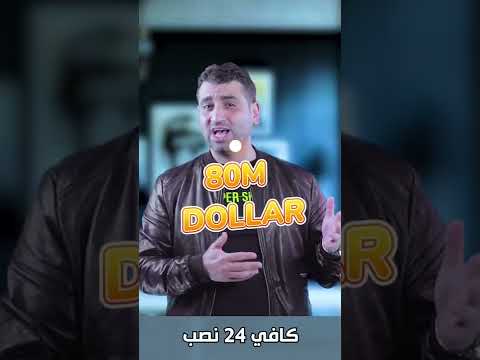 الربح من كافي 24 نصب ام حقيقة ؟ CAFE24