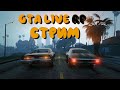 Возвращение блудного сына на GTA LIVE RP Alt: V