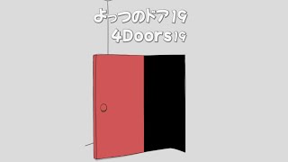 Escape Game 4 Doors 19 Walkthrough (dabaApps) screenshot 2