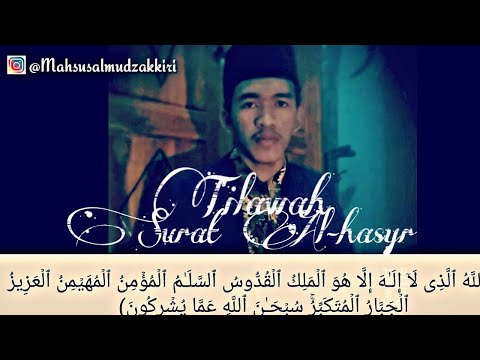 Tilawah//surat al-hasyr ayat 23// irama rost//Variasi qori inter Ust