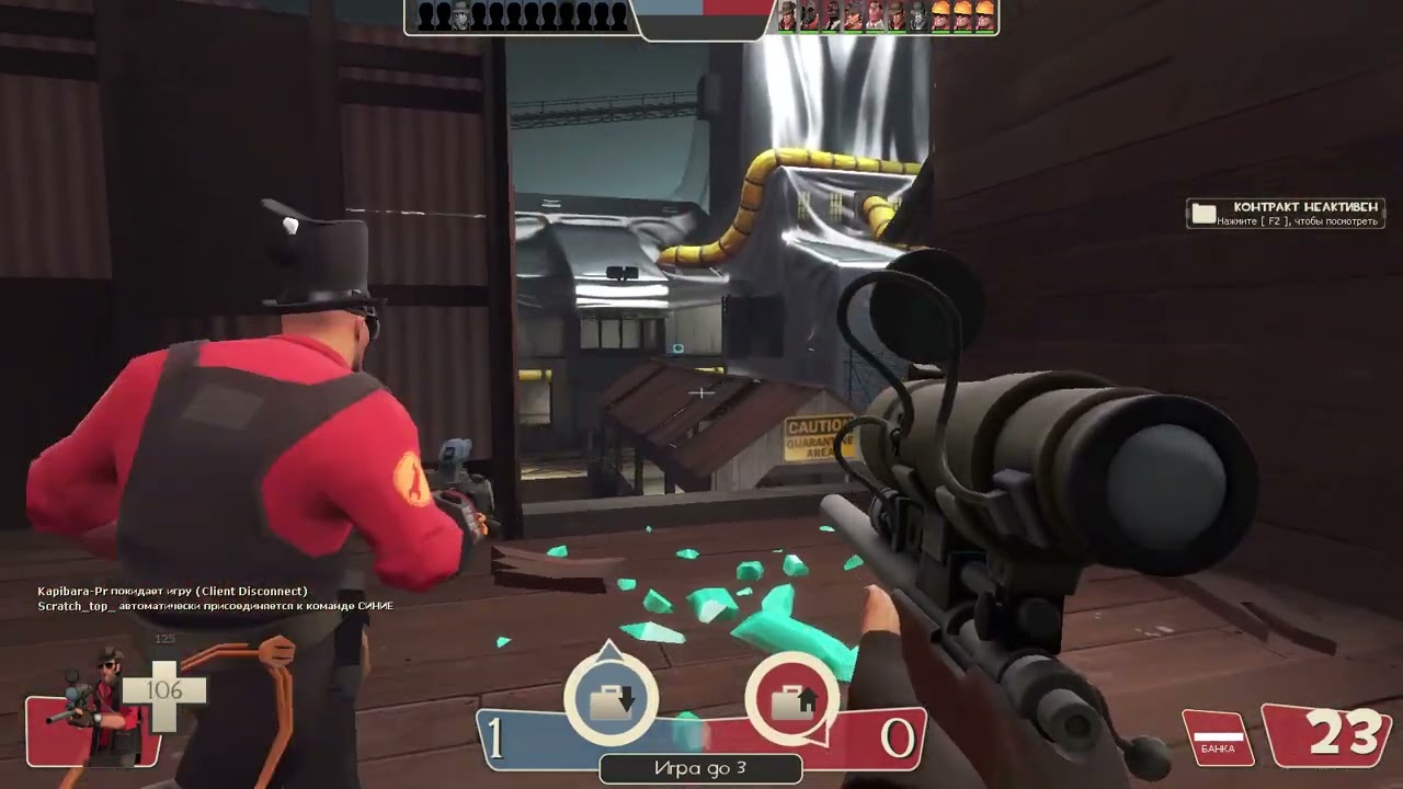 Team Fortress 2  ч11