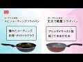 IH・ガス火対応　スピンコーティングフライパン / 丈夫で軽量フライパン