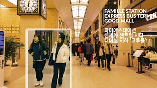 SEOUL Famille Station & Garden, GOTO Mall, Express Bus Terminal. Seoul Travel Walker. by Seoul Travel Walker 5,680 views 3 months ago 33 minutes