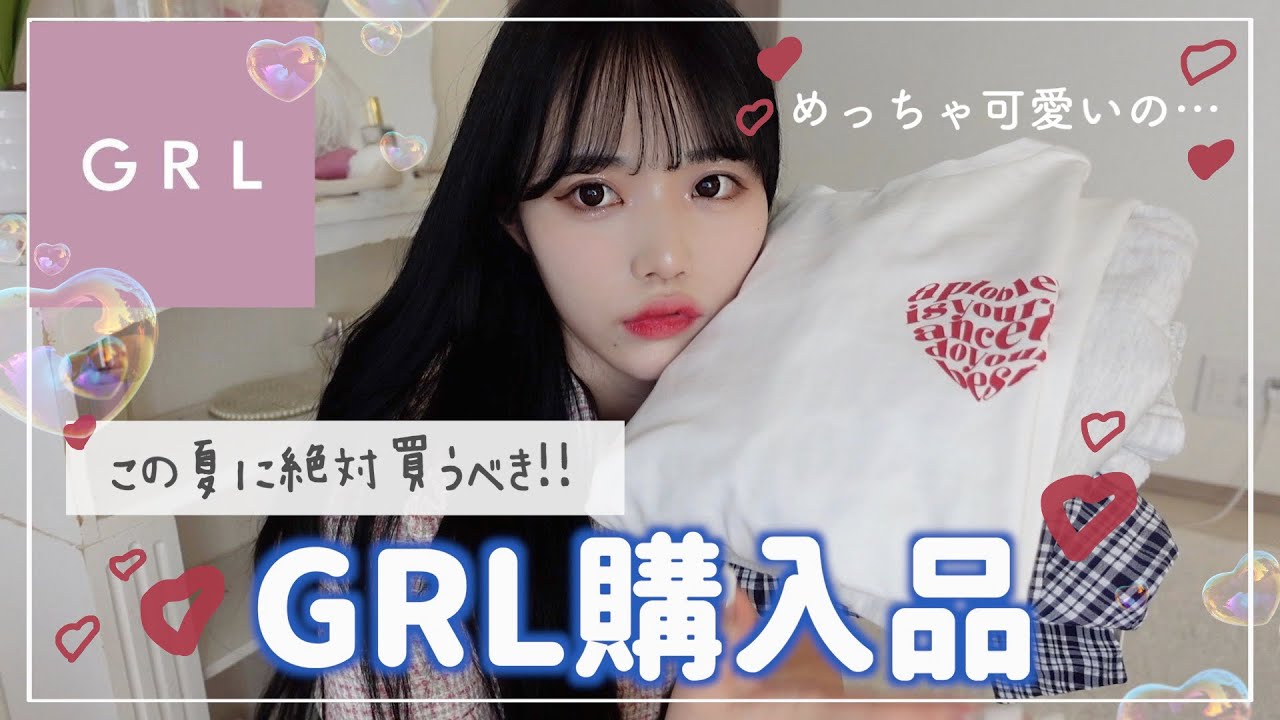 GRLの夏服過去１きた❤️これでデートも完璧！