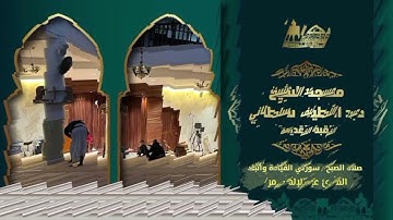 صلاة الفجر من سورة القيامة والبلد | مسجد عبداللطيف سلطاني القبة الجزائر 