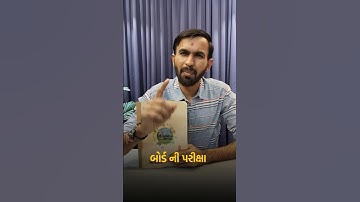 Std 12 Economics Most Imp Questions Imp Questions #impquestions #vidyakulgujarati #viralshorts